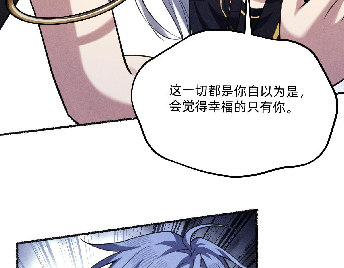 自以为是 第65页