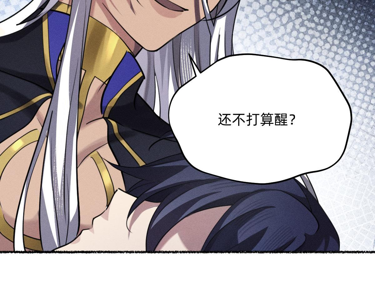 自以为是 第88页