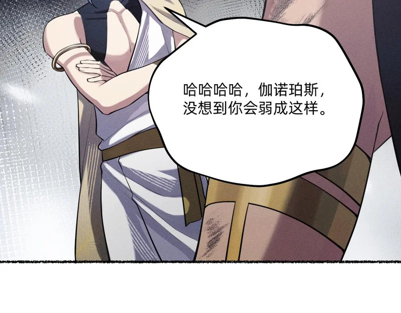 源宙之心 第14页