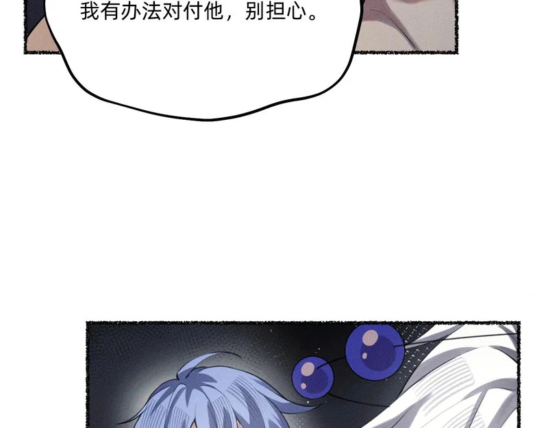 源宙之心 第32页