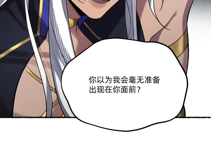 源宙之心 第36页