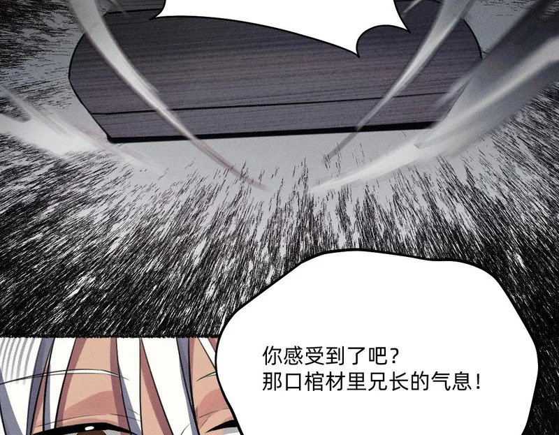 源宙之心 第50页