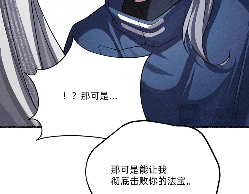 源宙之心 第68页
