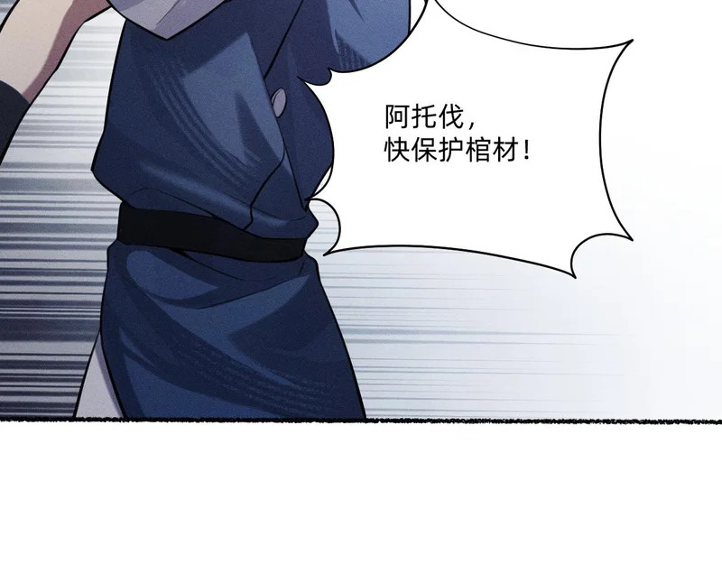 源宙之心 第81页