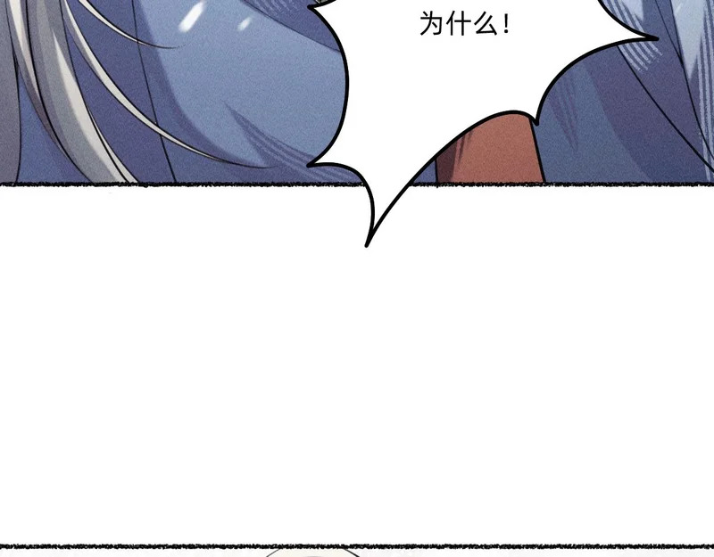 多加保重 第34页