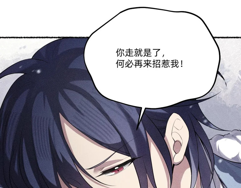多加保重 第37页