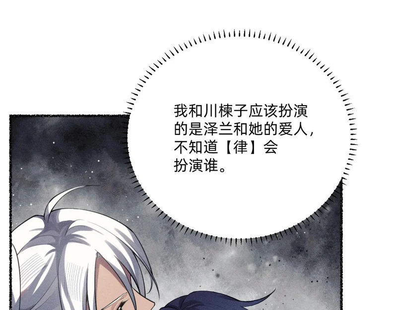 多加保重 第52页