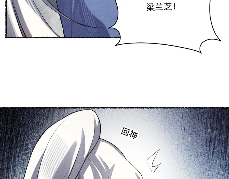 多加保重 第54页