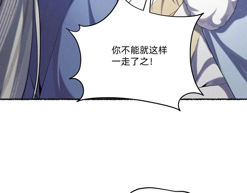 多加保重 第56页