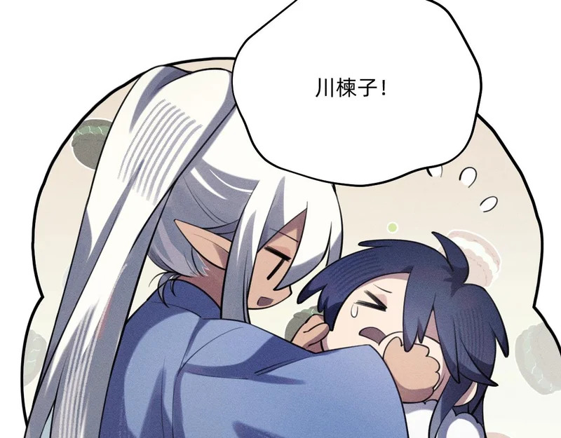 多加保重 第57页