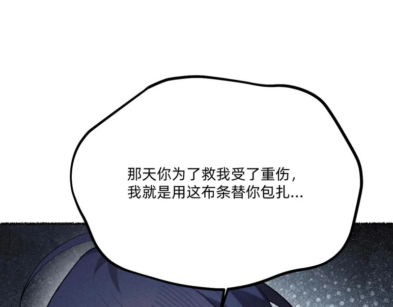 多加保重 第63页
