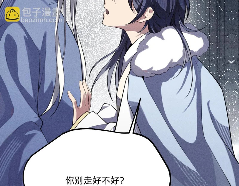 多加保重 第73页