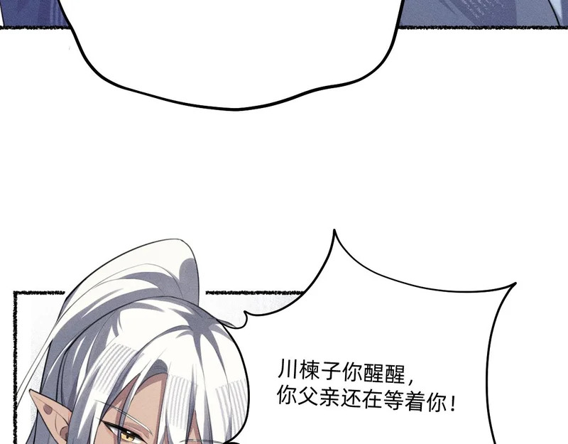 多加保重 第74页