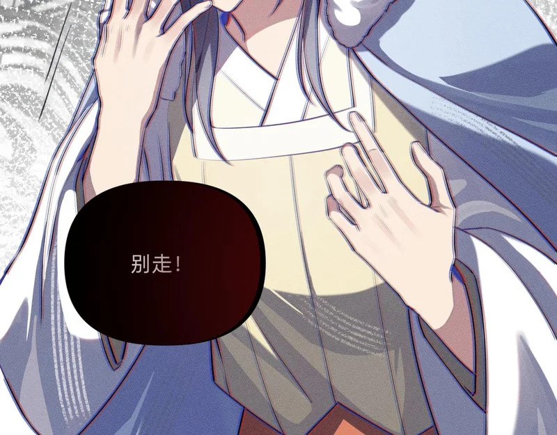 多加保重 第78页