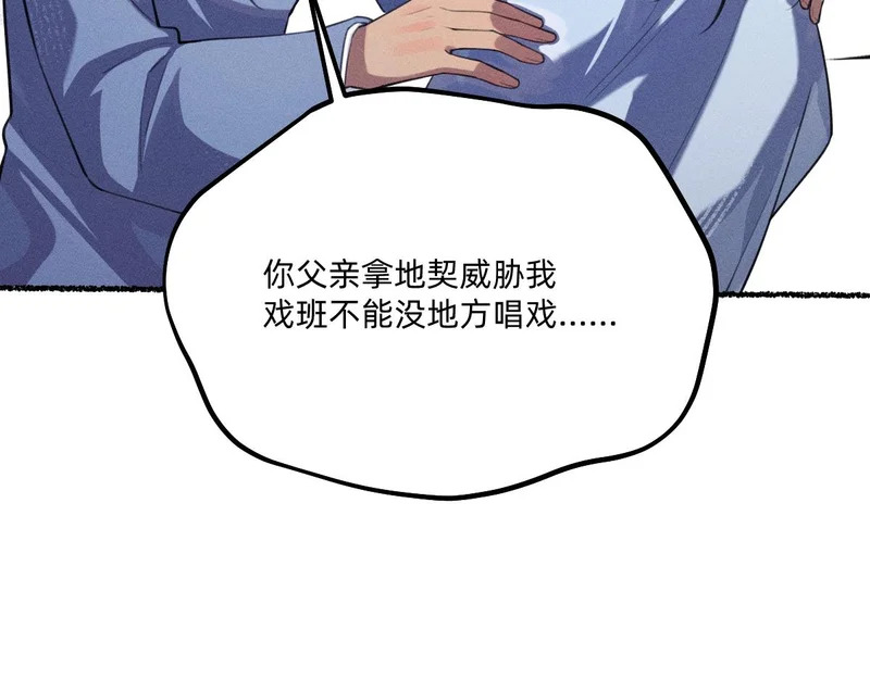 多加保重 第80页