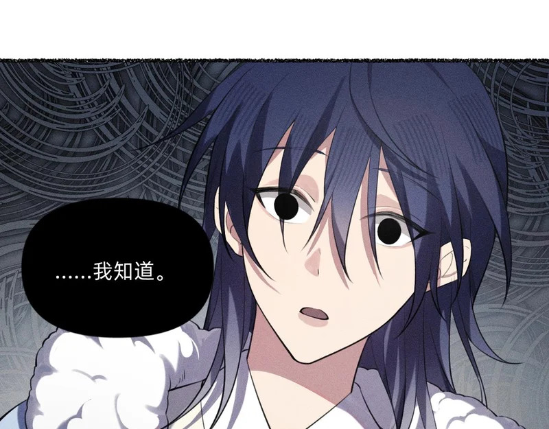 多加保重 第81页