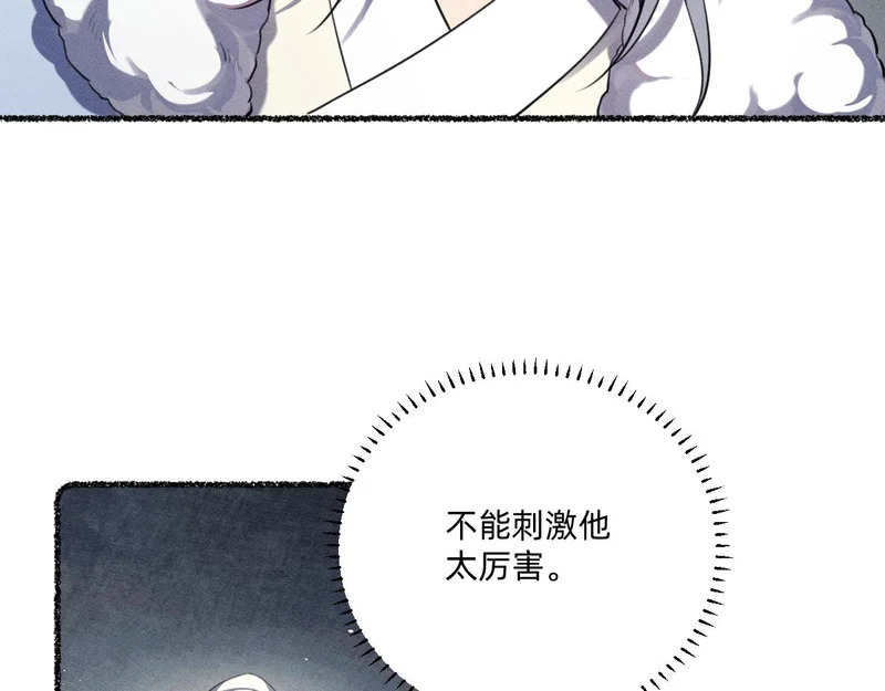 多加保重 第82页