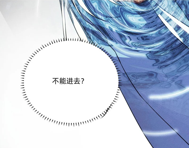 多加保重 第90页