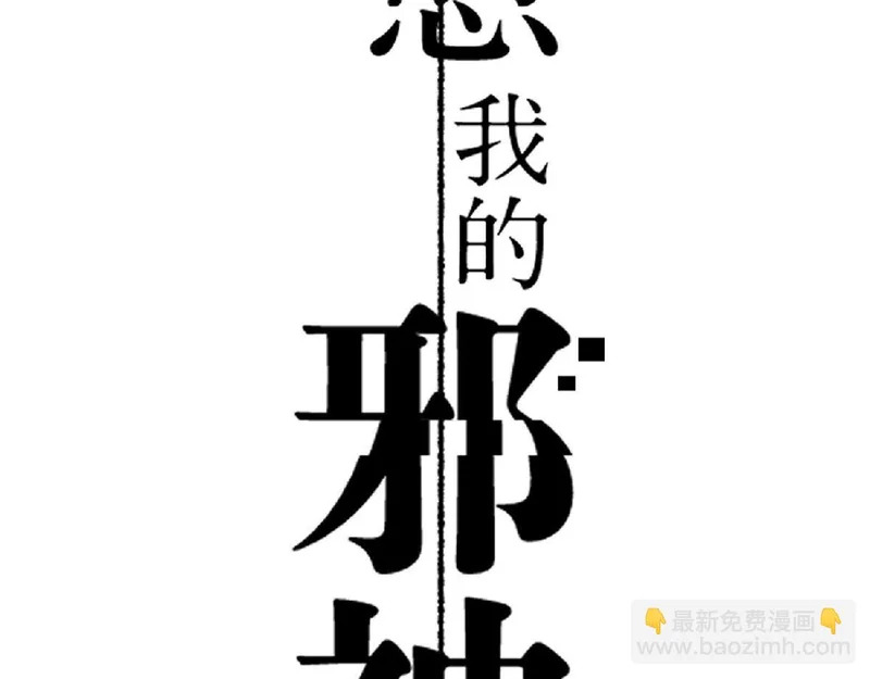 心都乱了 第3页
