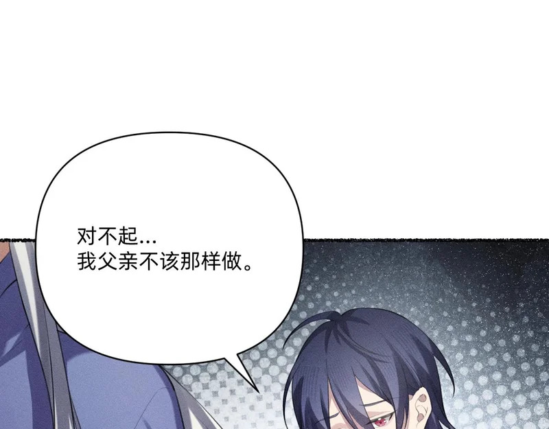 心都乱了 第9页