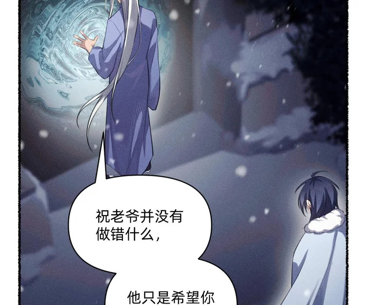 心都乱了 第12页