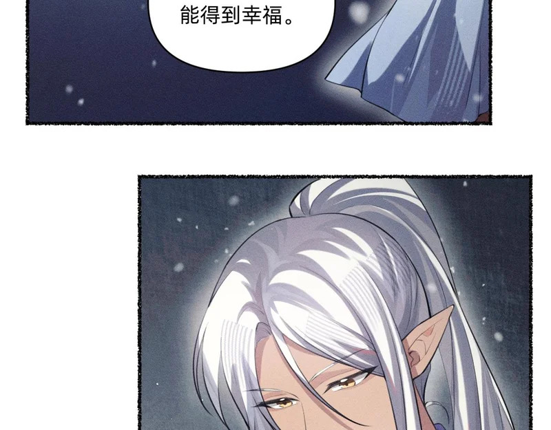 心都乱了 第13页