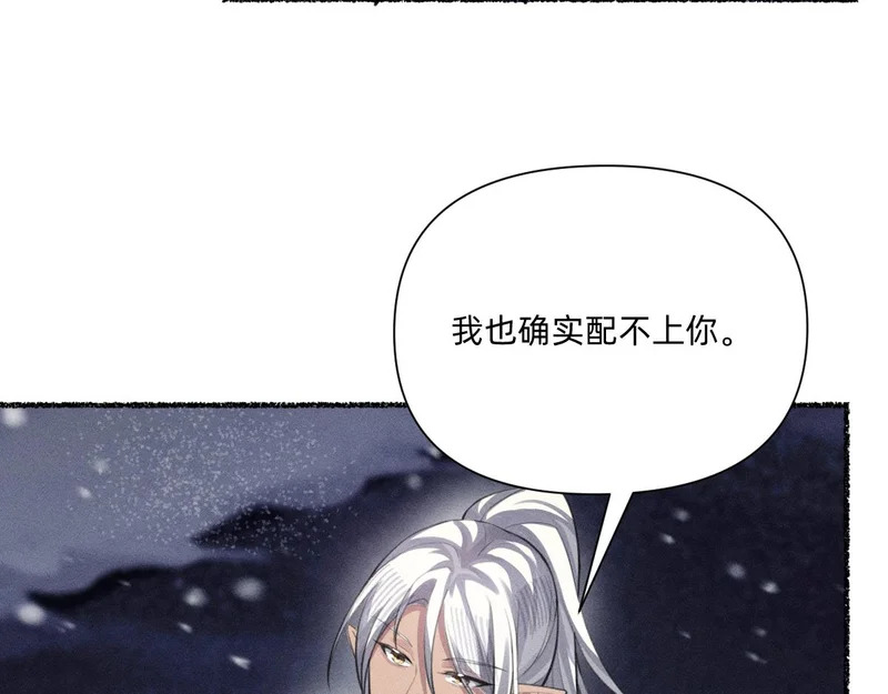 心都乱了 第15页