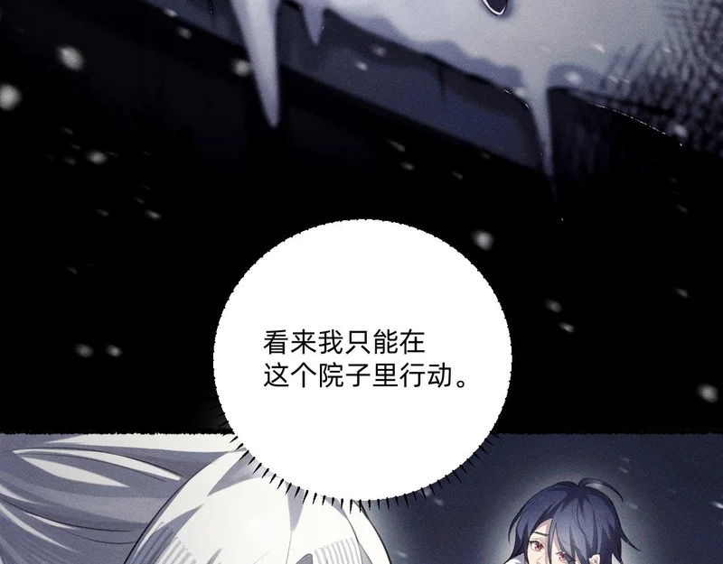 心都乱了 第22页