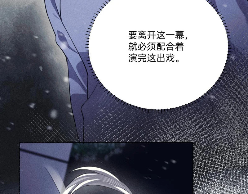 心都乱了 第25页