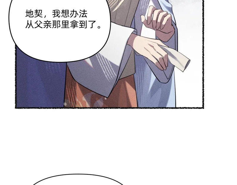 心都乱了 第29页