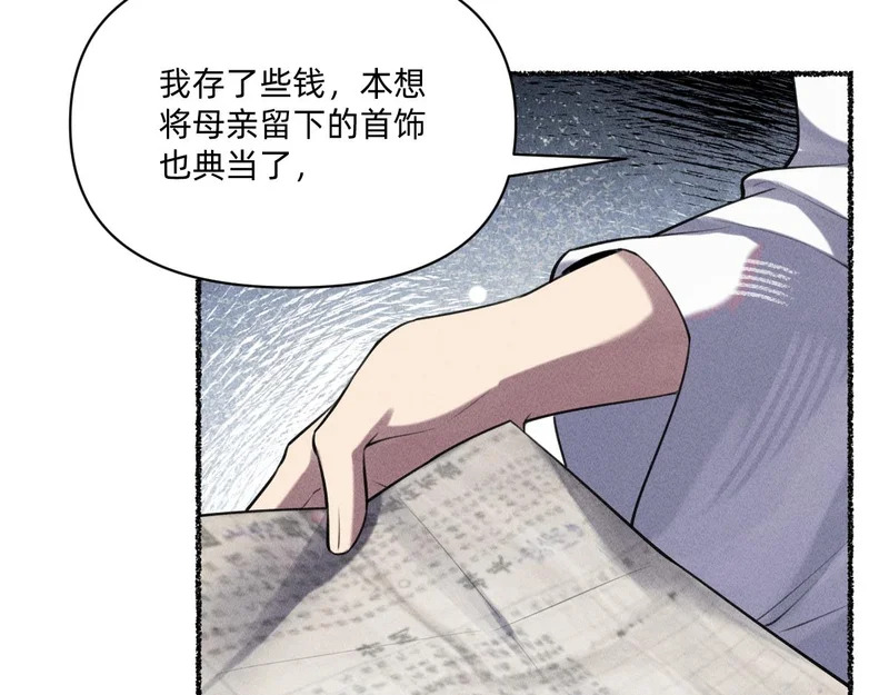 心都乱了 第30页