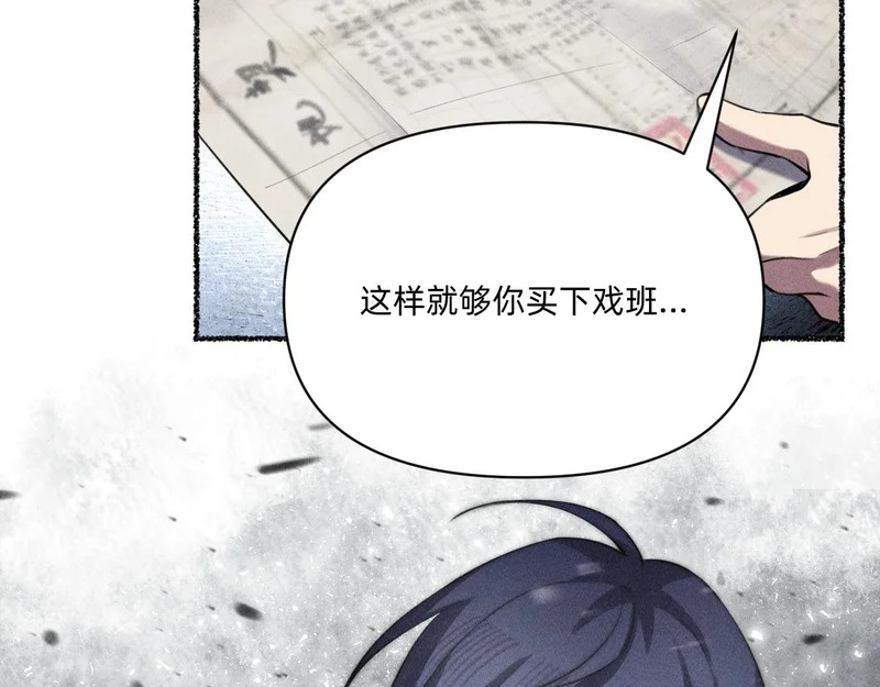 心都乱了 第31页