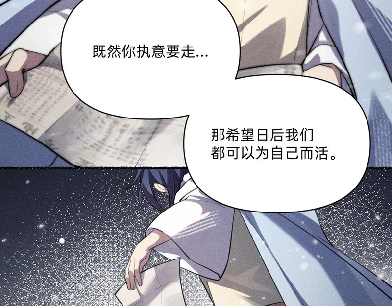 心都乱了 第33页
