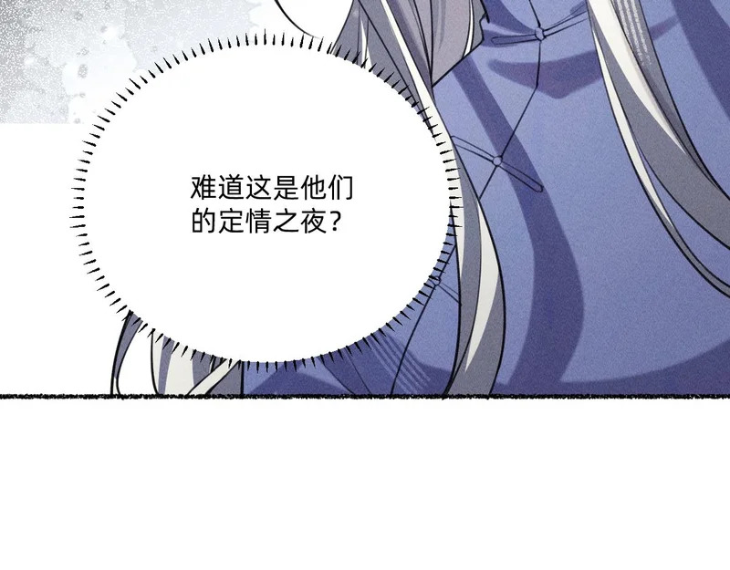 心都乱了 第36页