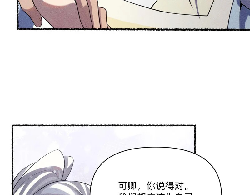 心都乱了 第41页
