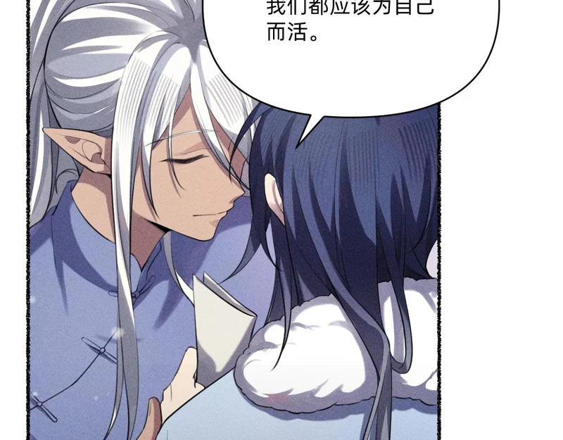 心都乱了 第42页