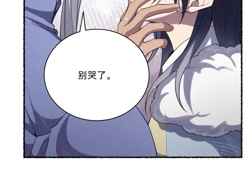 心都乱了 第48页