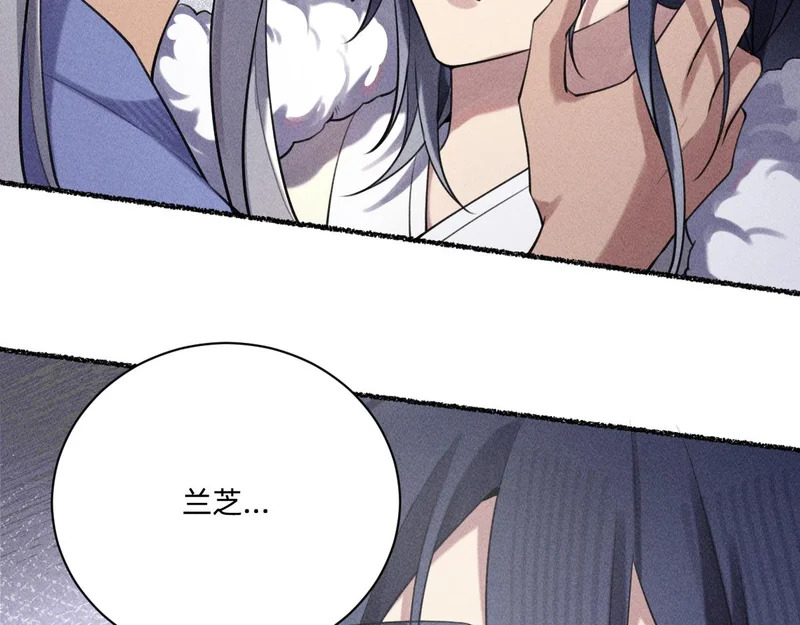 心都乱了 第51页