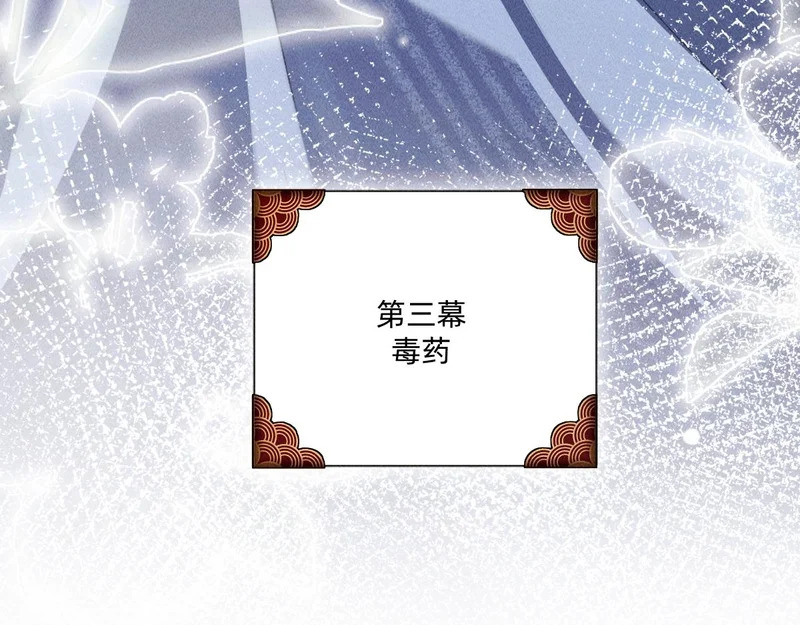心都乱了 第59页