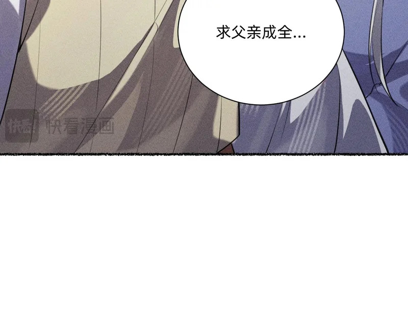 心都乱了 第68页