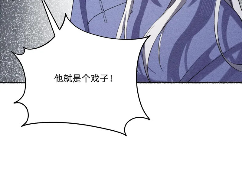 心都乱了 第74页