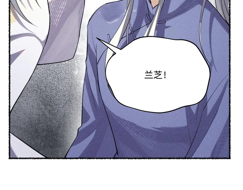 心都乱了 第76页