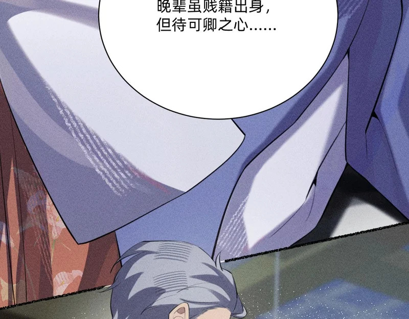 心都乱了 第82页
