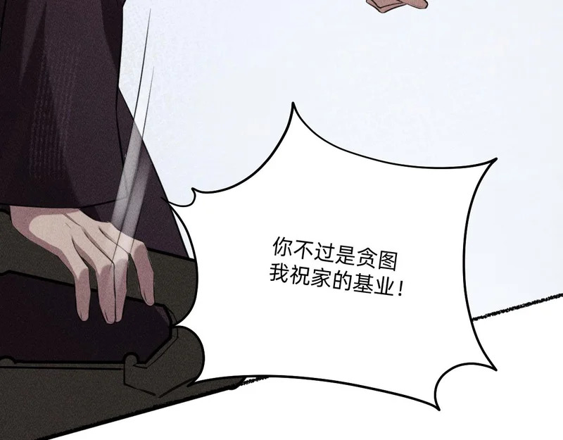 心都乱了 第84页