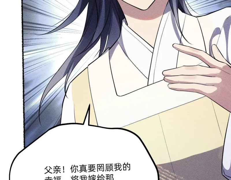 心都乱了 第86页