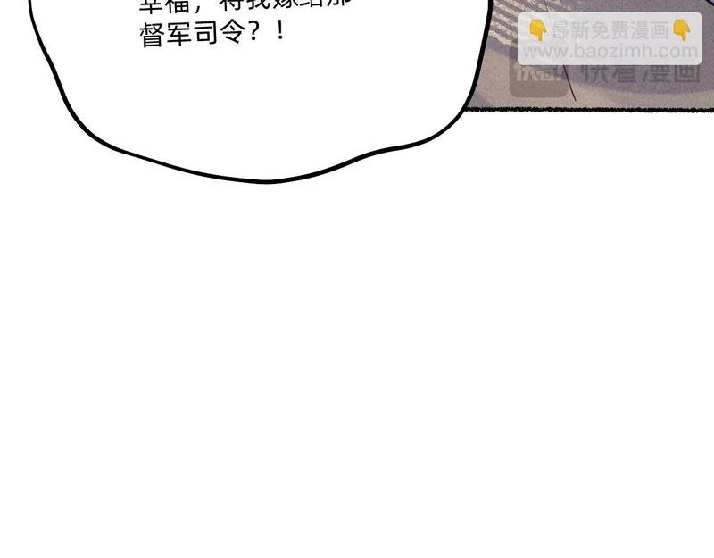 心都乱了 第87页