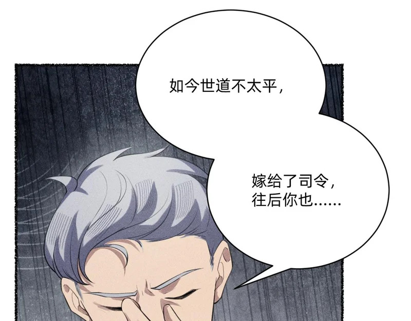 心都乱了 第88页