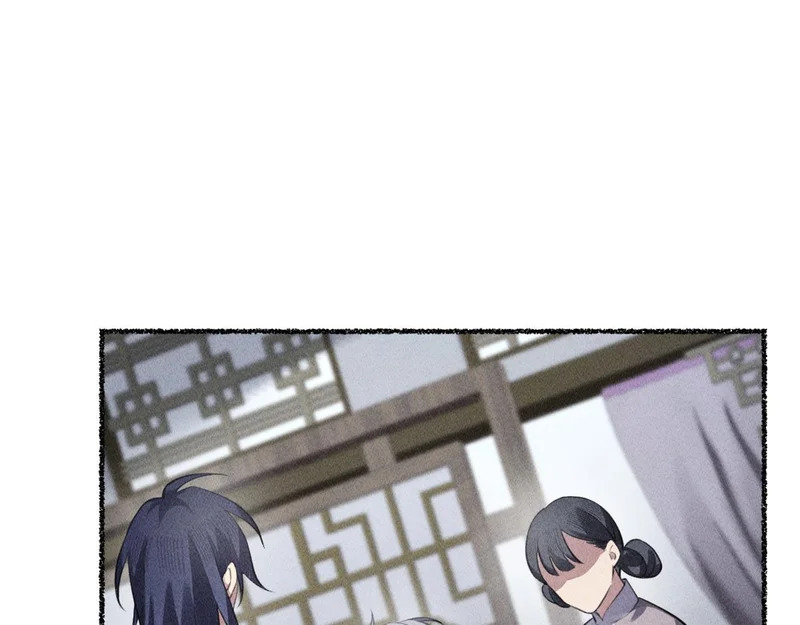 心都乱了 第90页