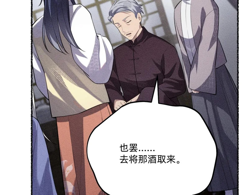 心都乱了 第91页