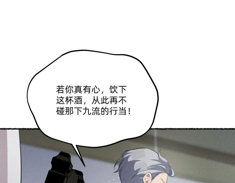 心都乱了 第93页